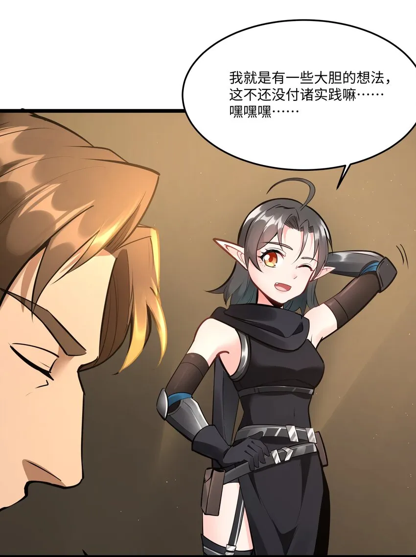 040 用魔法战胜魔法！ 第15页
