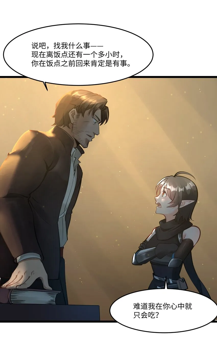 040 用魔法战胜魔法！ 第17页
