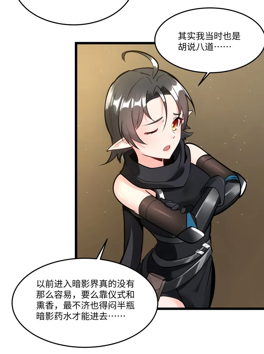 040 用魔法战胜魔法！ 第21页