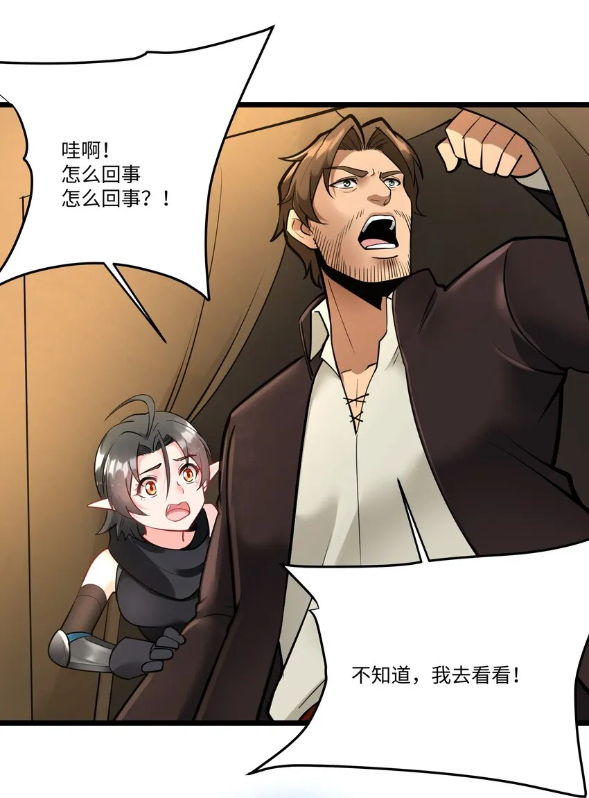 040 用魔法战胜魔法！ 第26页