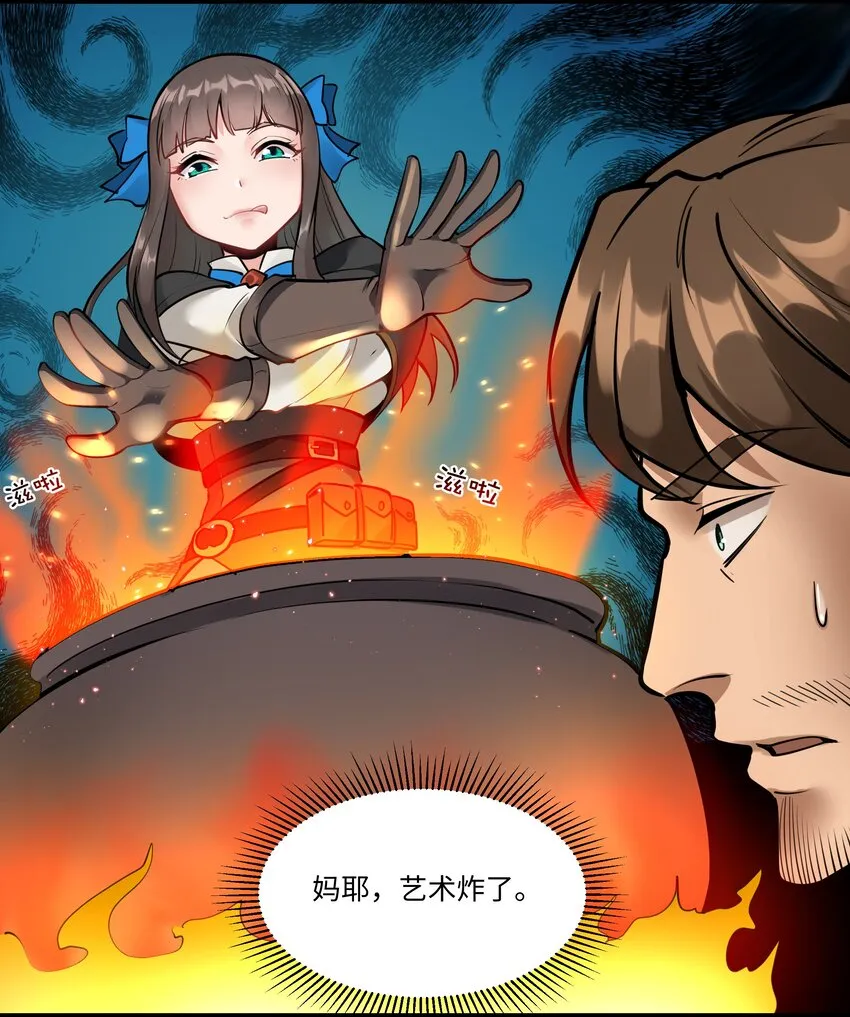 040 用魔法战胜魔法！ 第29页