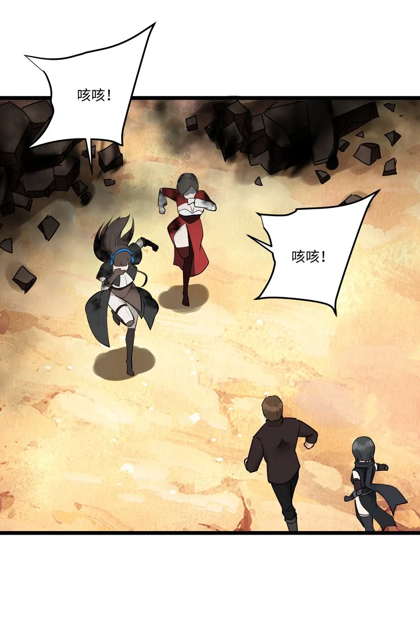 040 用魔法战胜魔法！ 第31页
