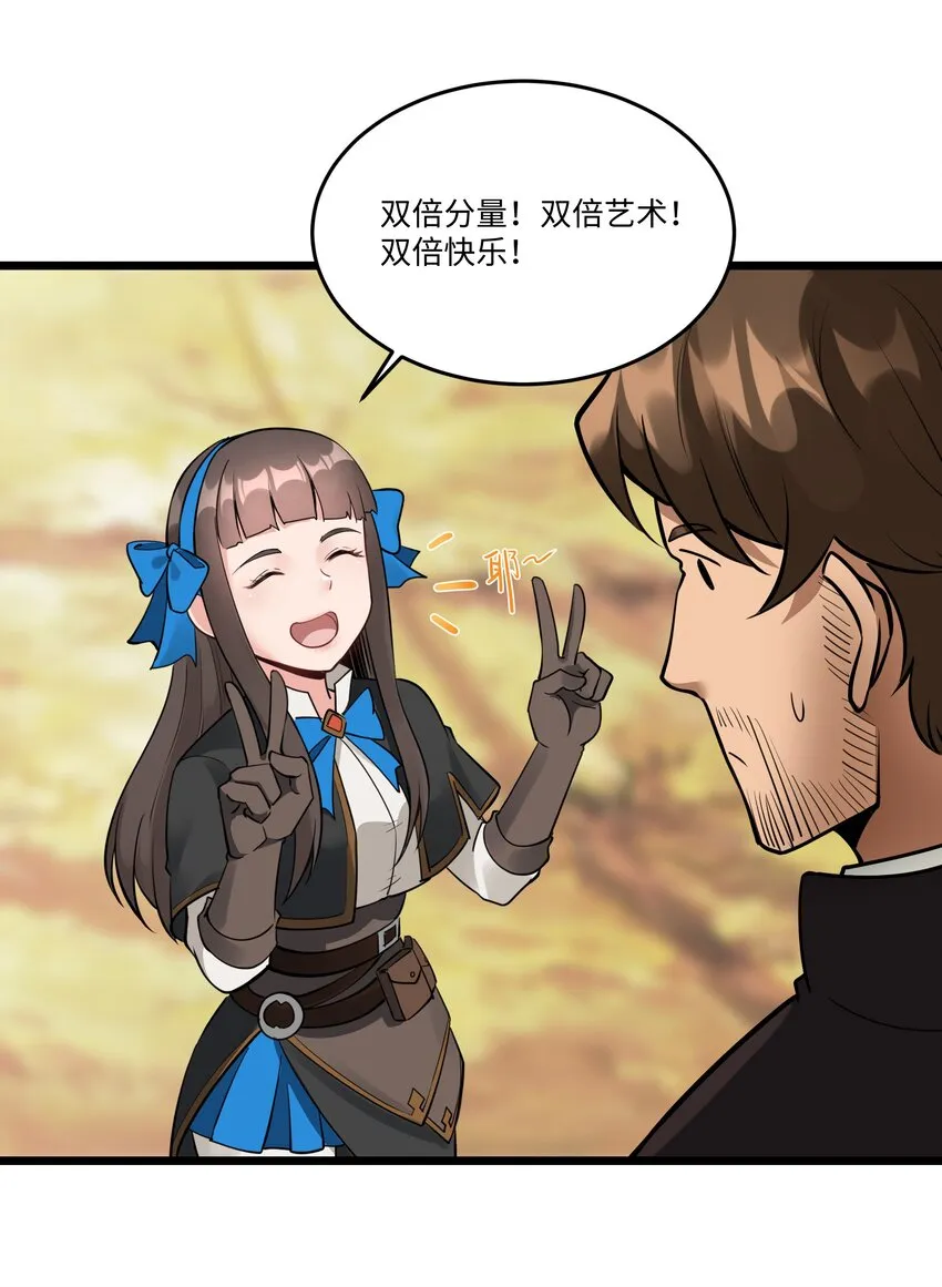 040 用魔法战胜魔法！ 第35页