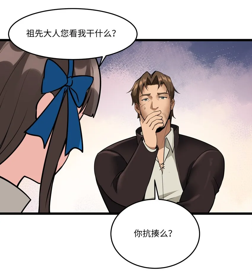 040 用魔法战胜魔法！ 第37页