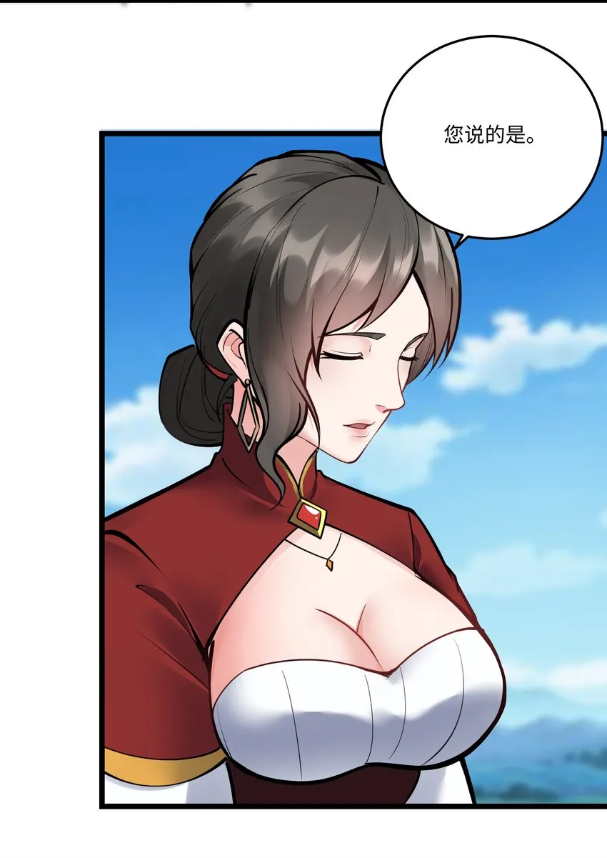 040 用魔法战胜魔法！ 第41页