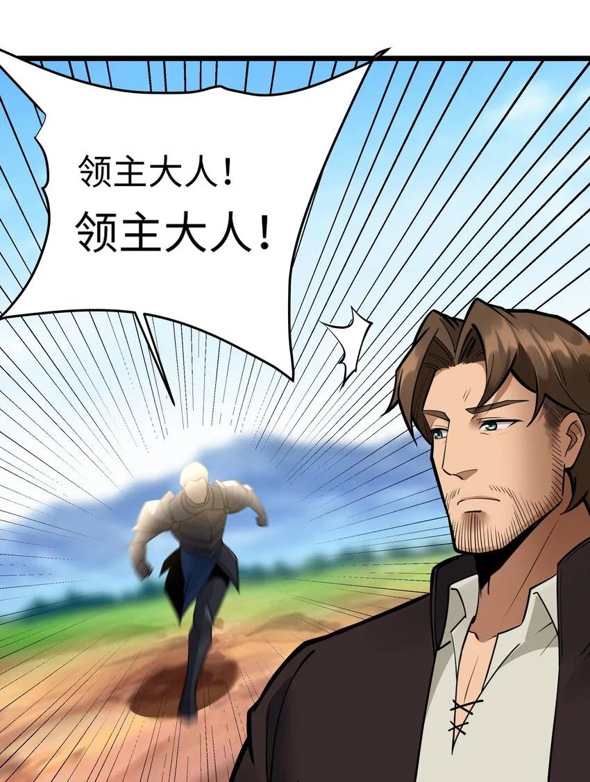 040 用魔法战胜魔法！ 第42页