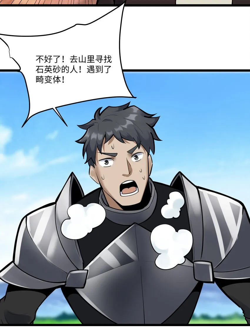 040 用魔法战胜魔法！ 第43页