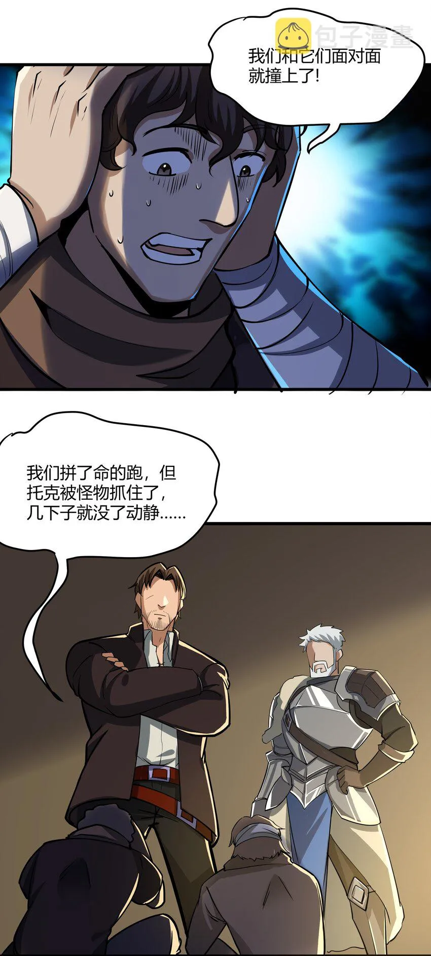 041 怪物线索 第5页