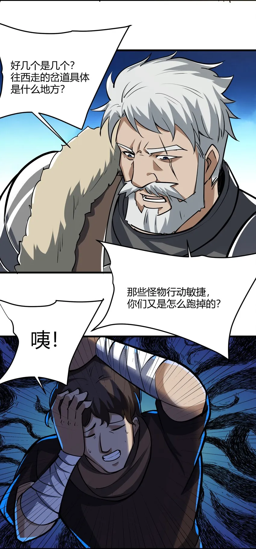 041 怪物线索 第6页