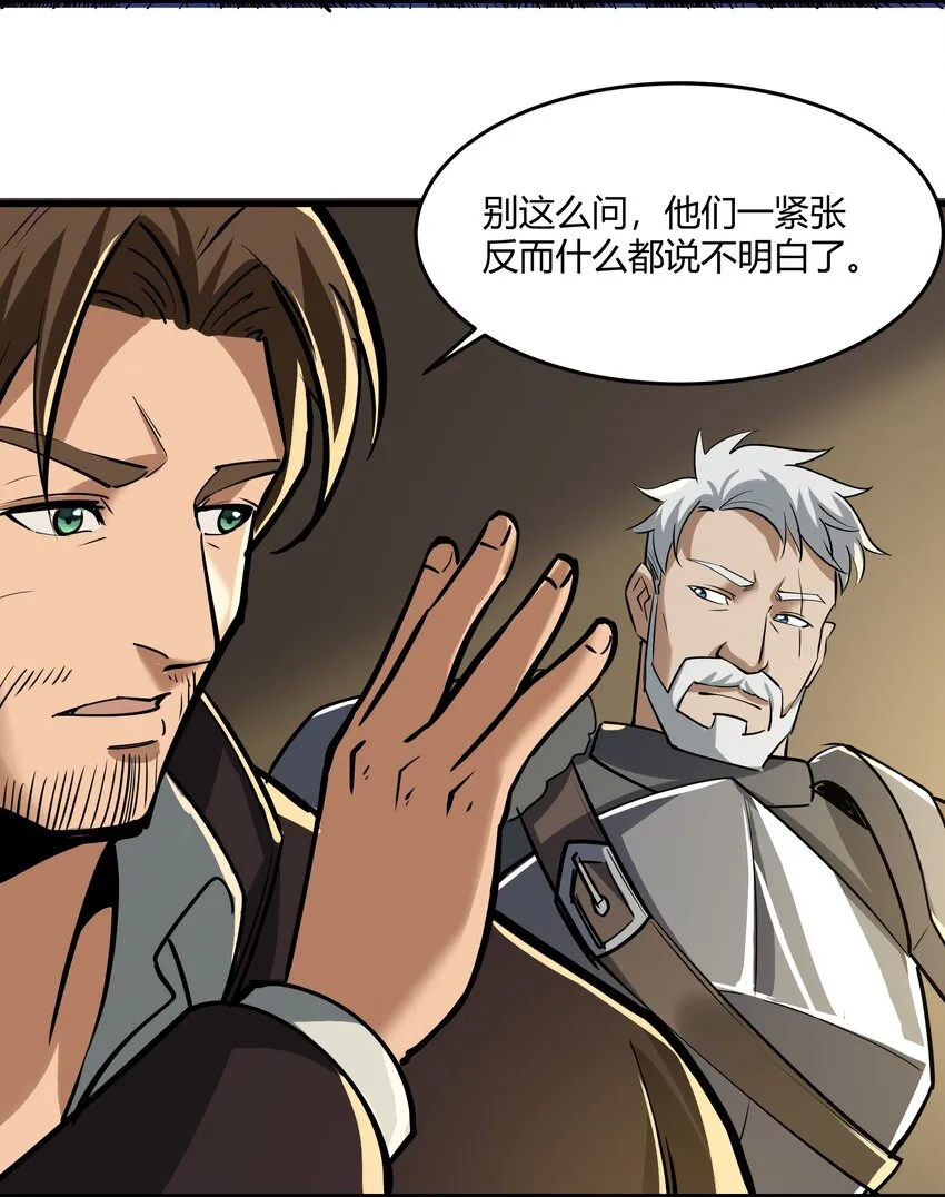 041 怪物线索 第7页