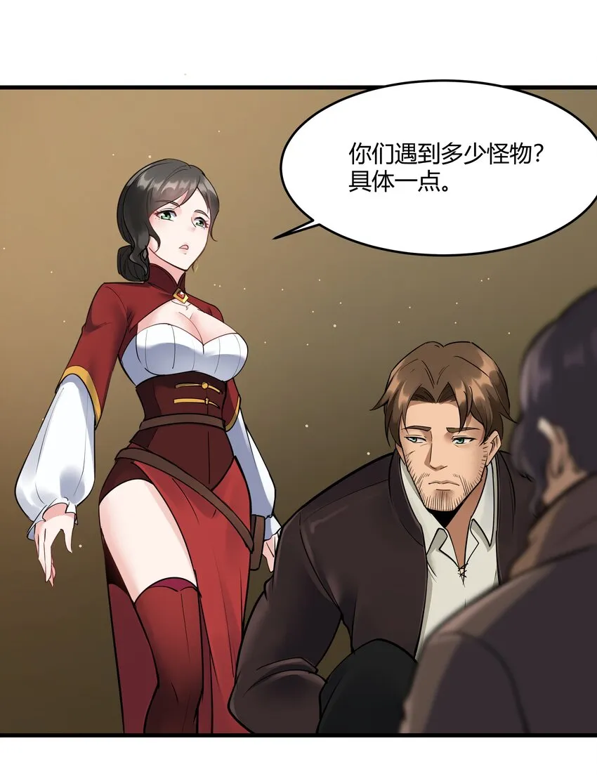 041 怪物线索 第10页