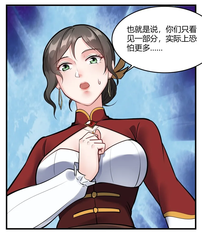 041 怪物线索 第12页