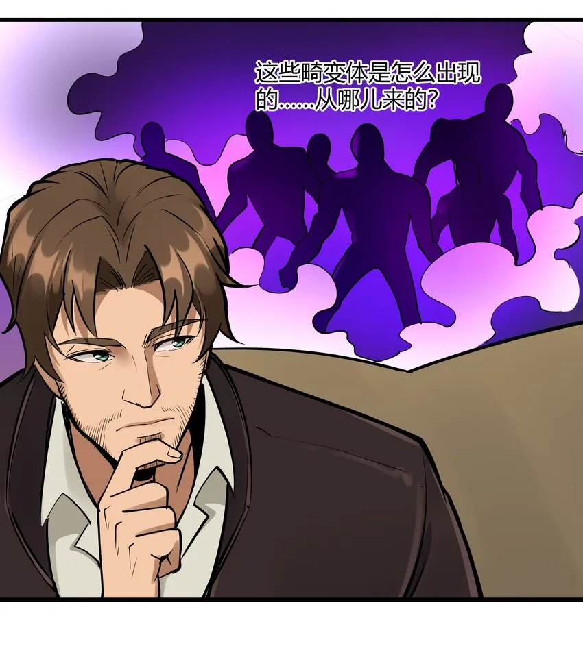 041 怪物线索 第13页