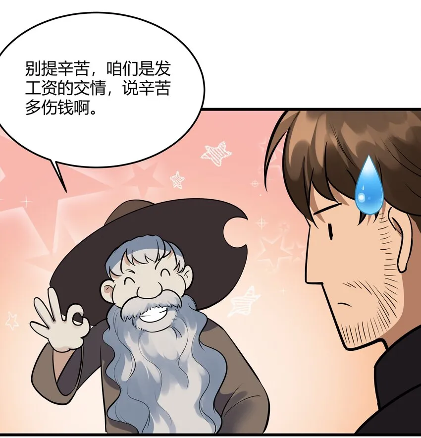 041 怪物线索 第16页
