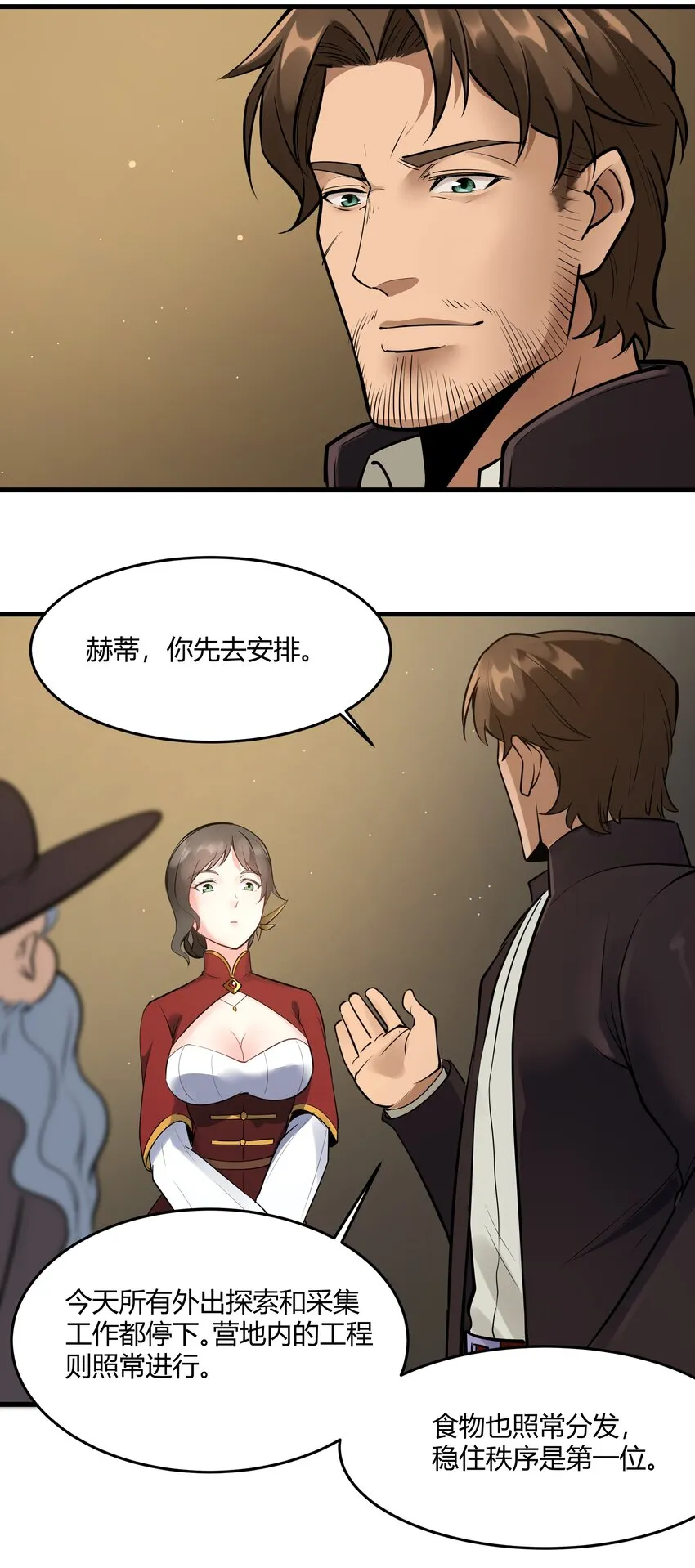 041 怪物线索 第18页