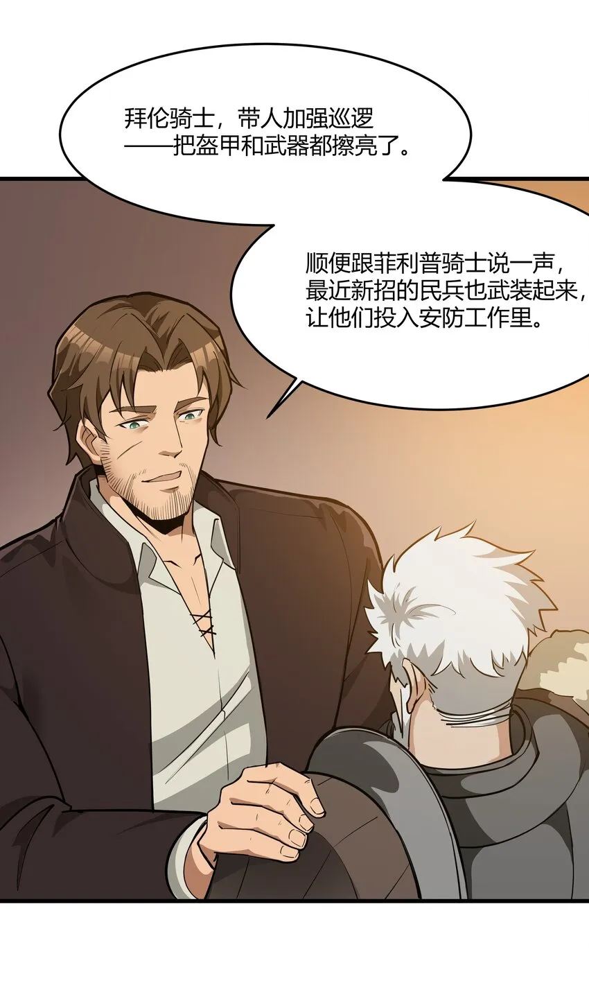 041 怪物线索 第19页