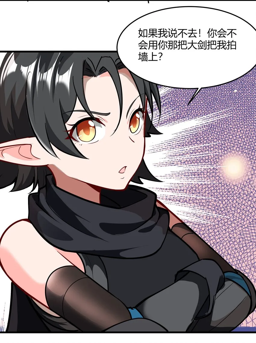 041 怪物线索 第22页