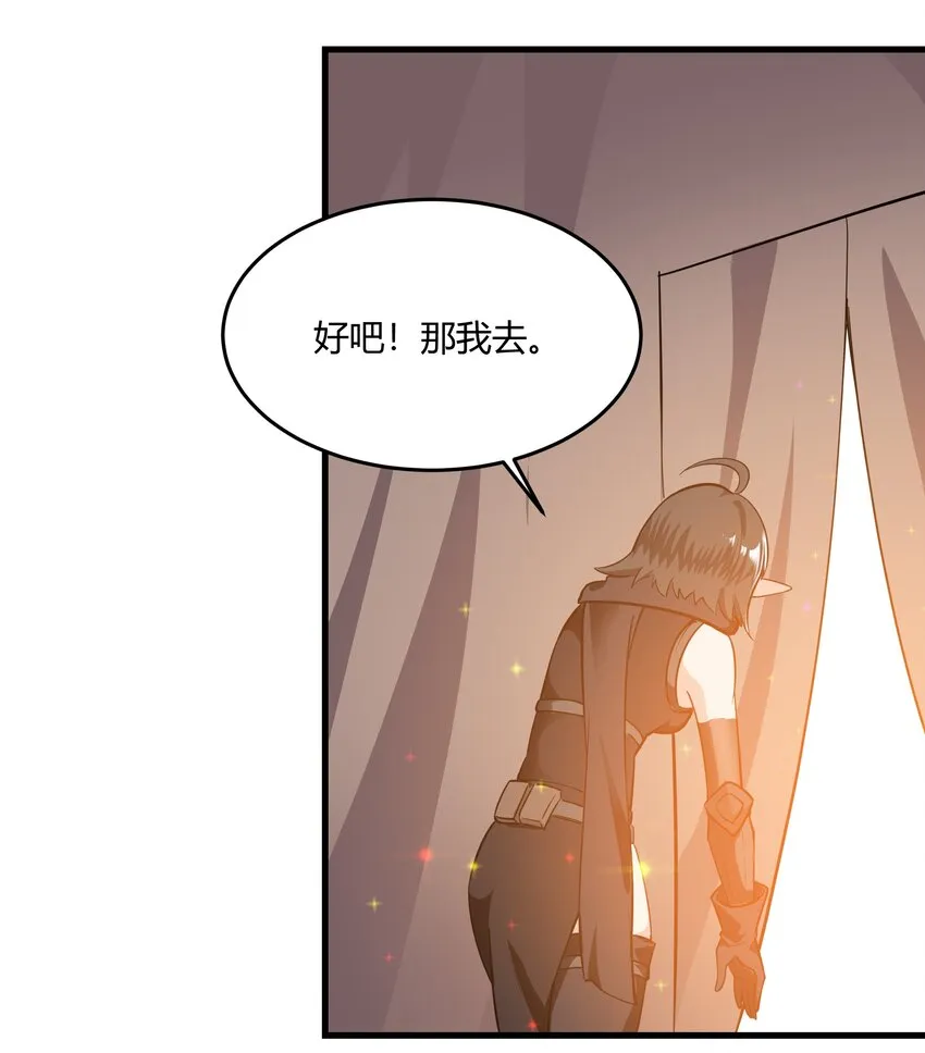041 怪物线索 第24页