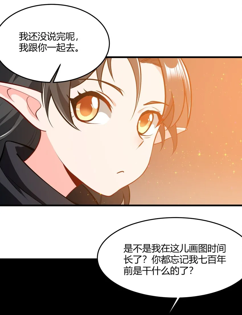 041 怪物线索 第25页