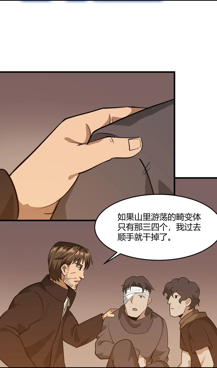 041 怪物线索 第28页