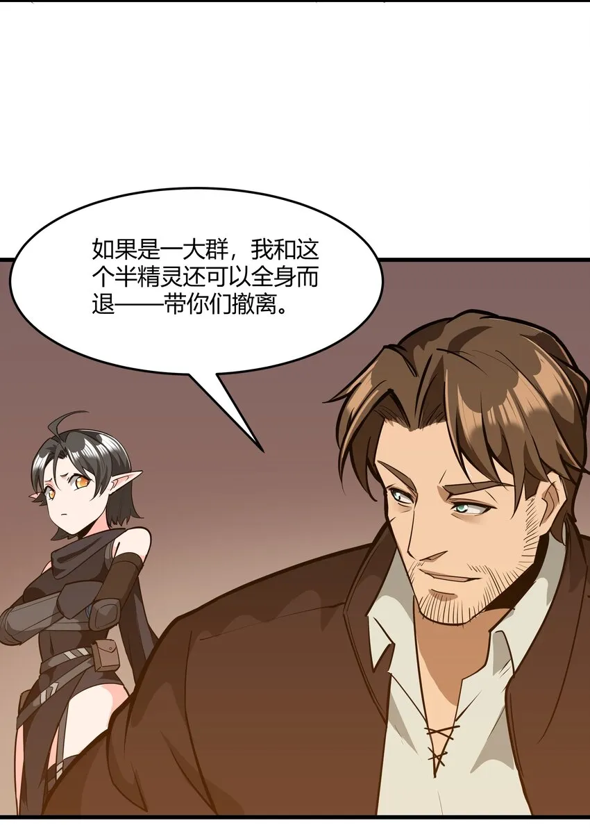 041 怪物线索 第29页