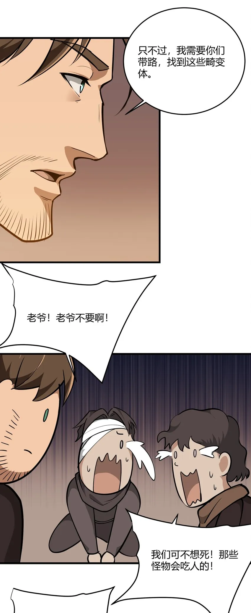 041 怪物线索 第30页