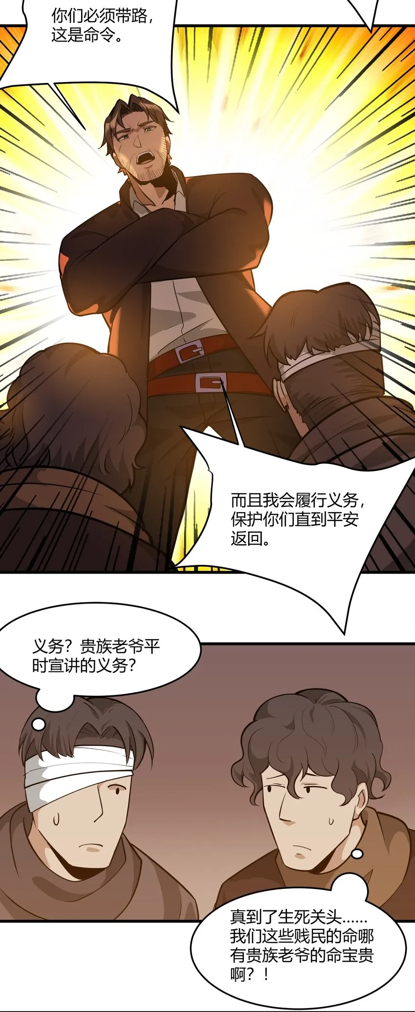 041 怪物线索 第31页