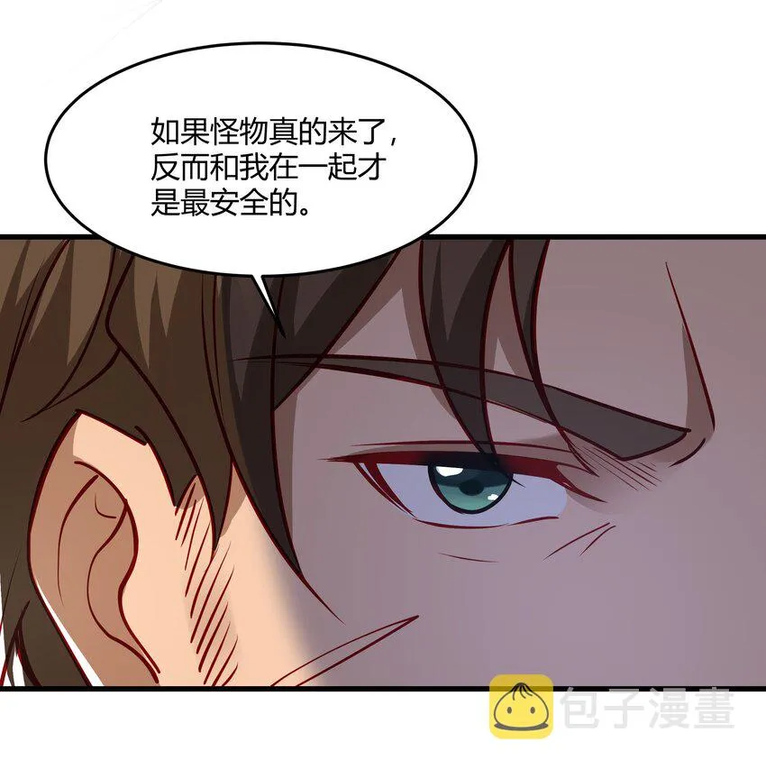 041 怪物线索 第33页