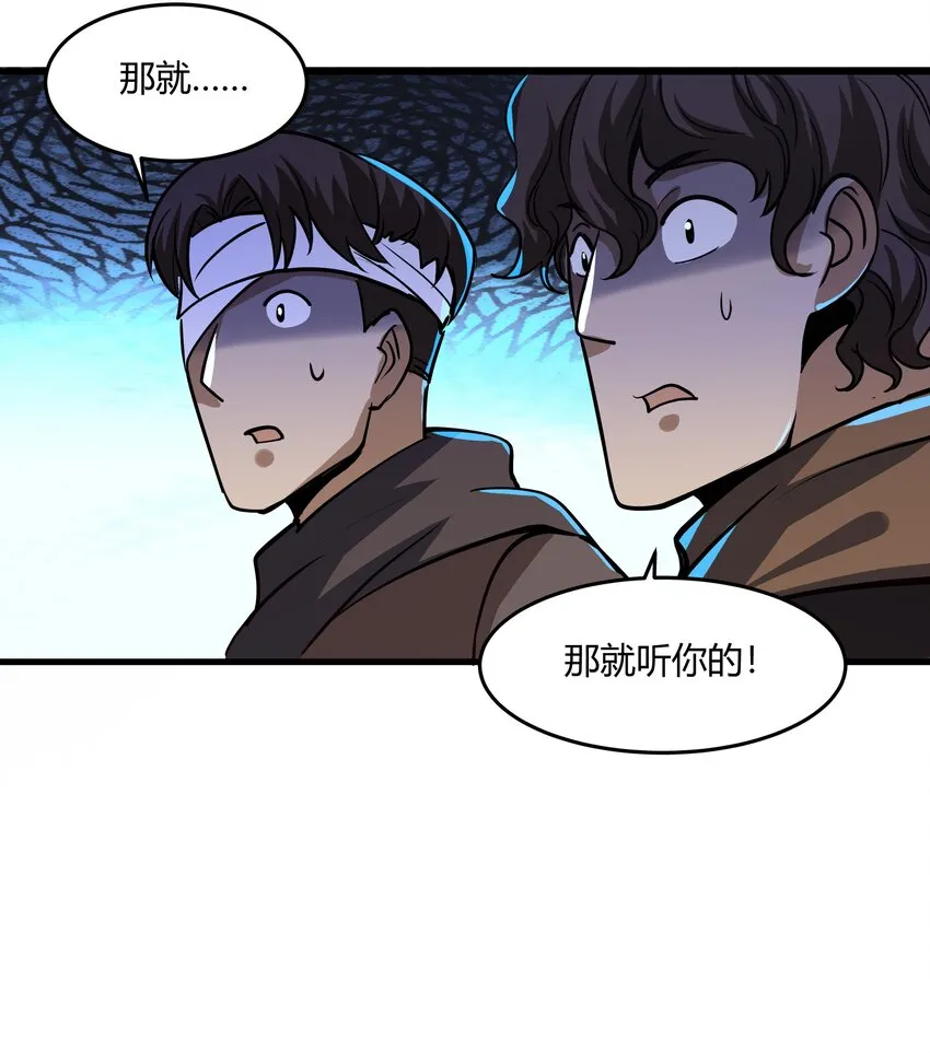 041 怪物线索 第34页