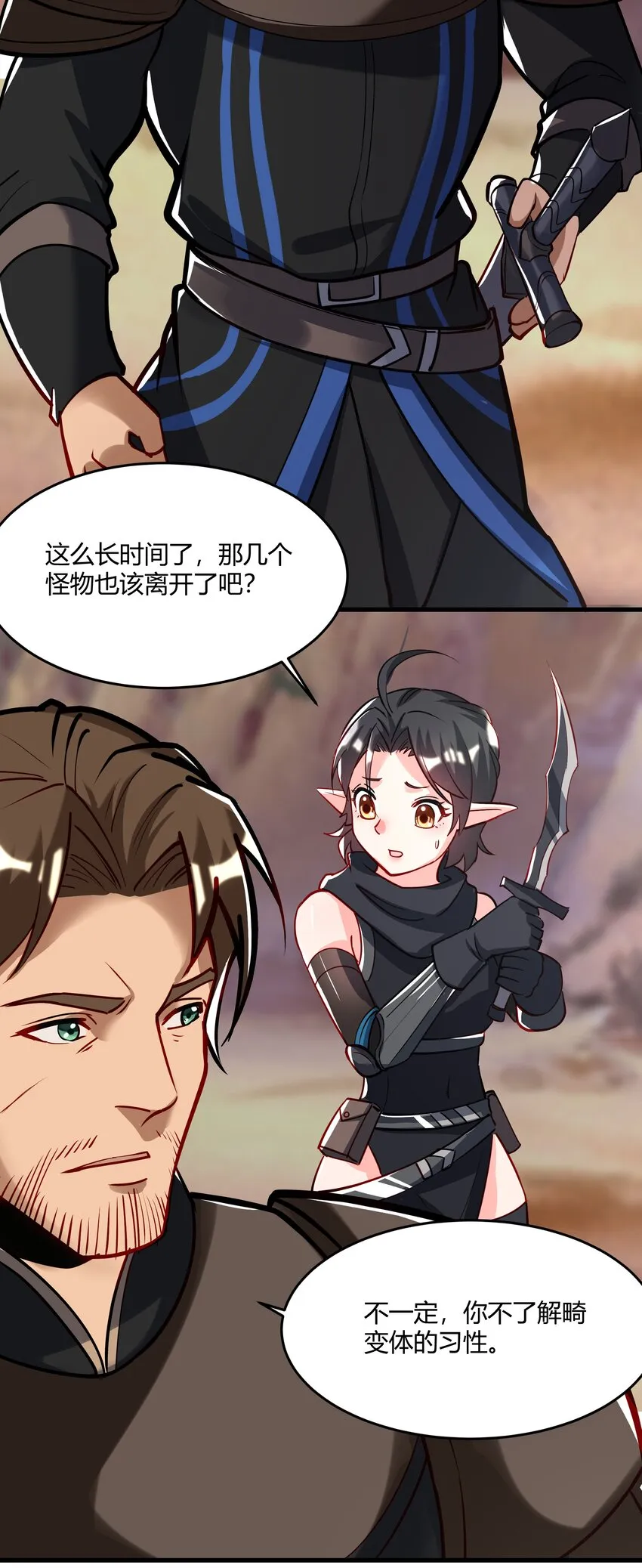 041 怪物线索 第36页