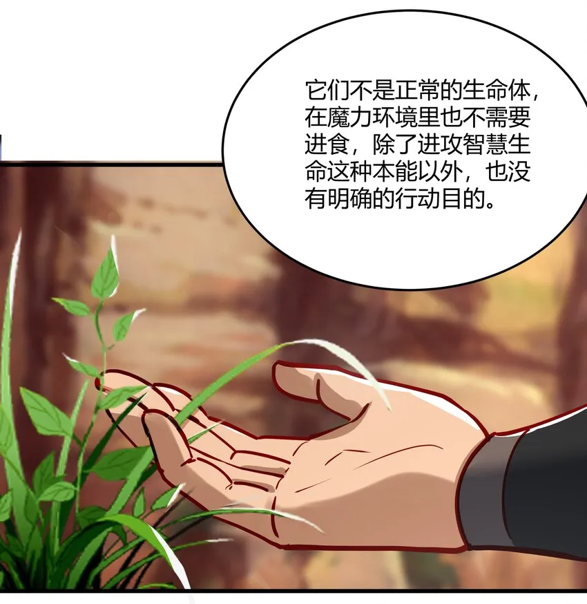 041 怪物线索 第37页