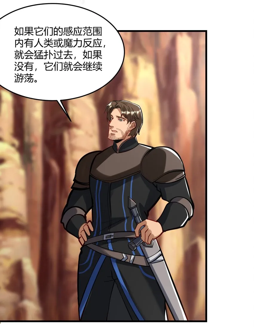 041 怪物线索 第38页