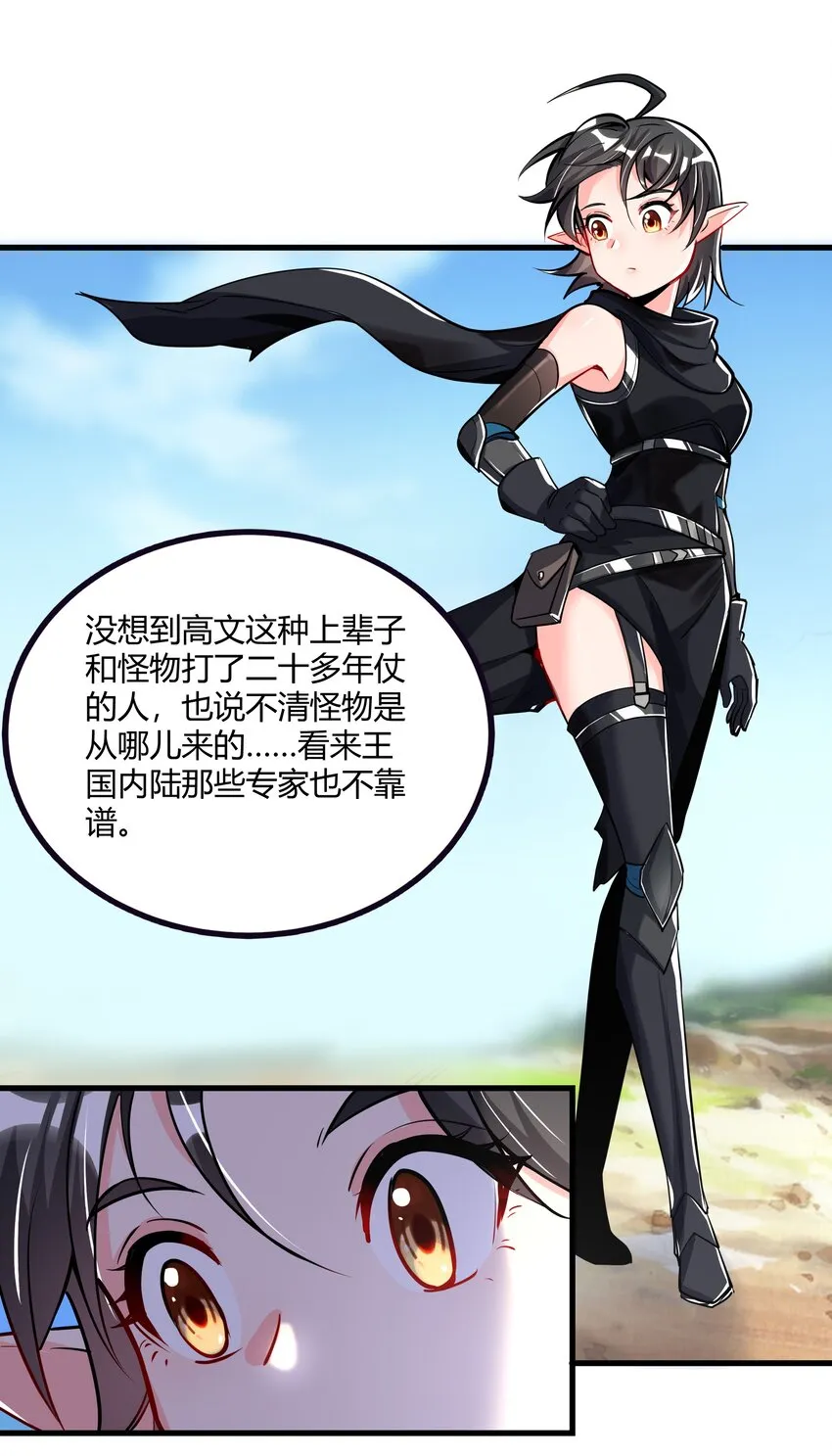 041 怪物线索 第41页