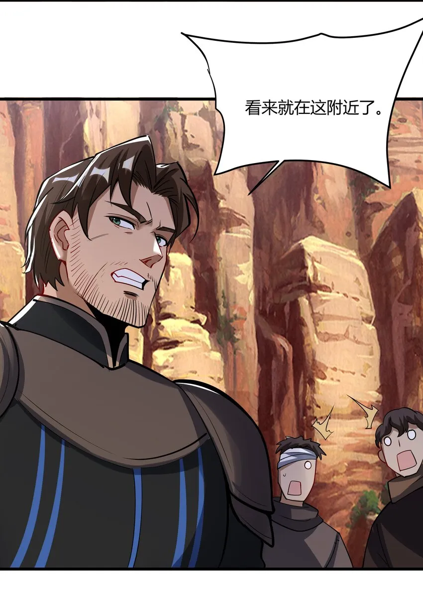 041 怪物线索 第44页