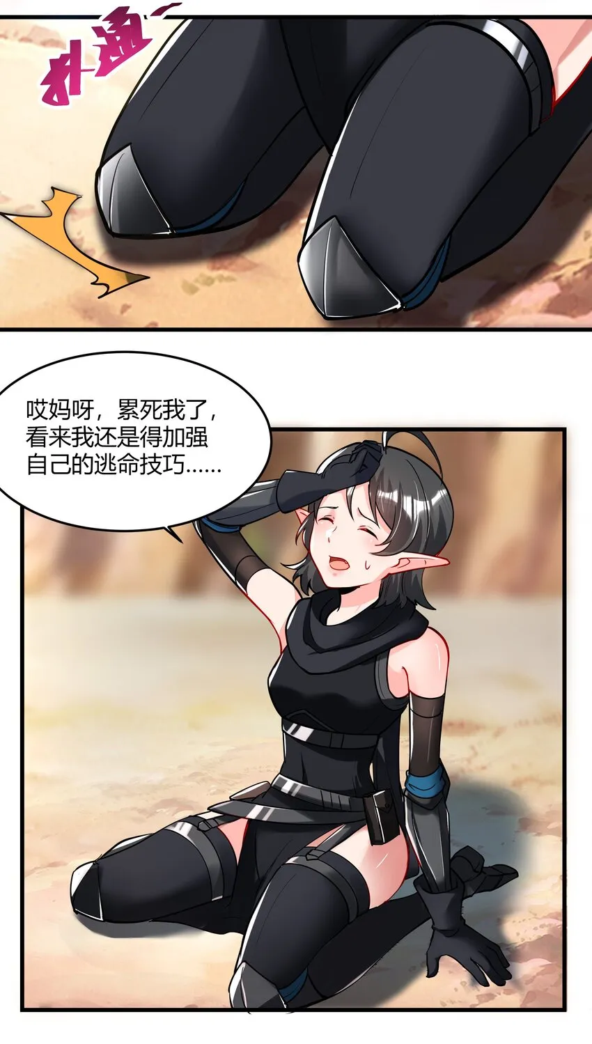 041 怪物线索 第70页
