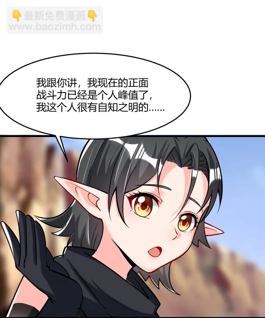 041 怪物线索 第72页