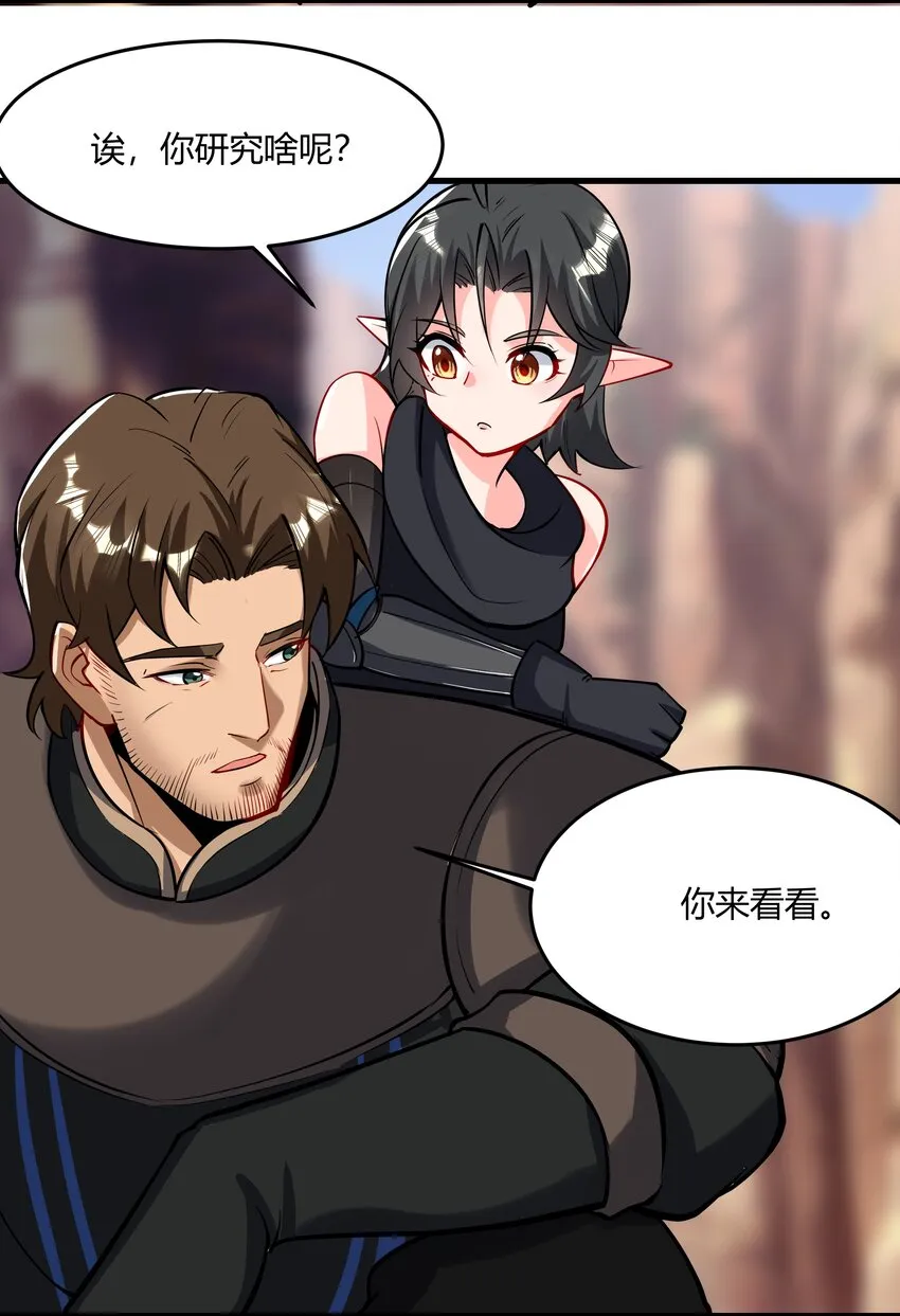 041 怪物线索 第73页