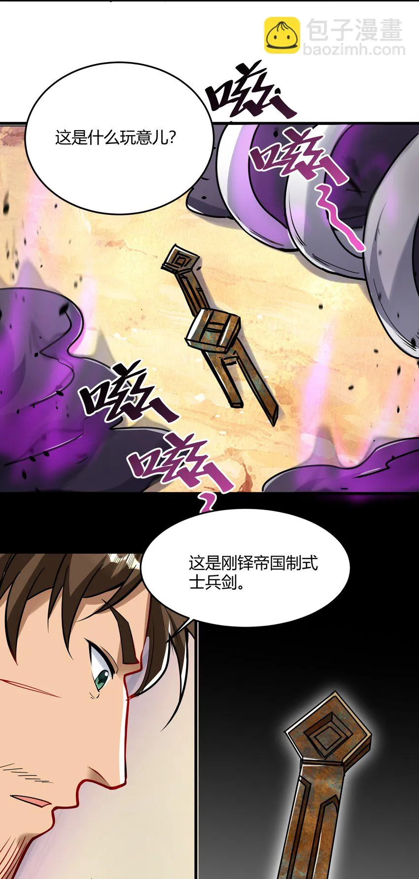 041 怪物线索 第74页