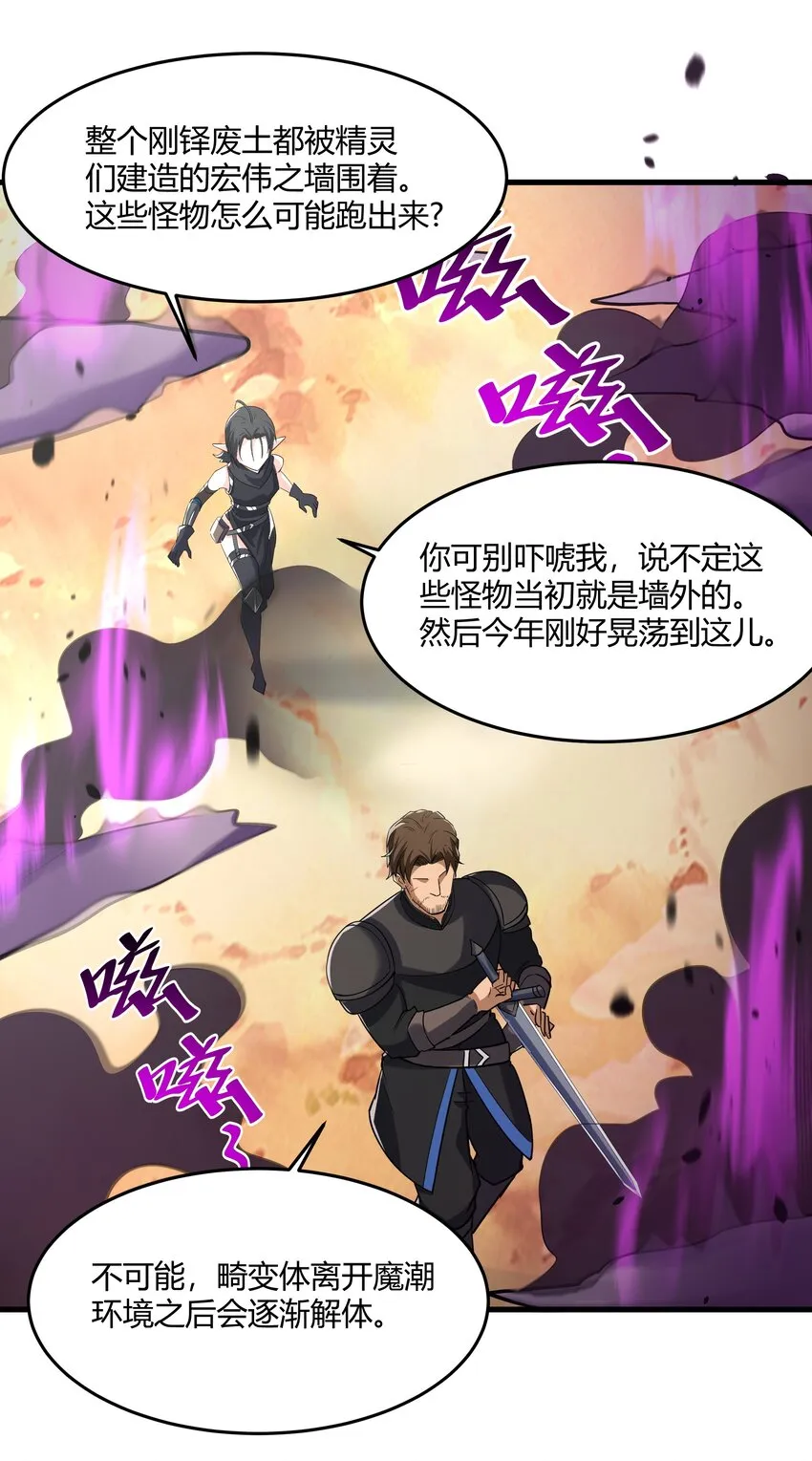 042 暂时安全 第3页