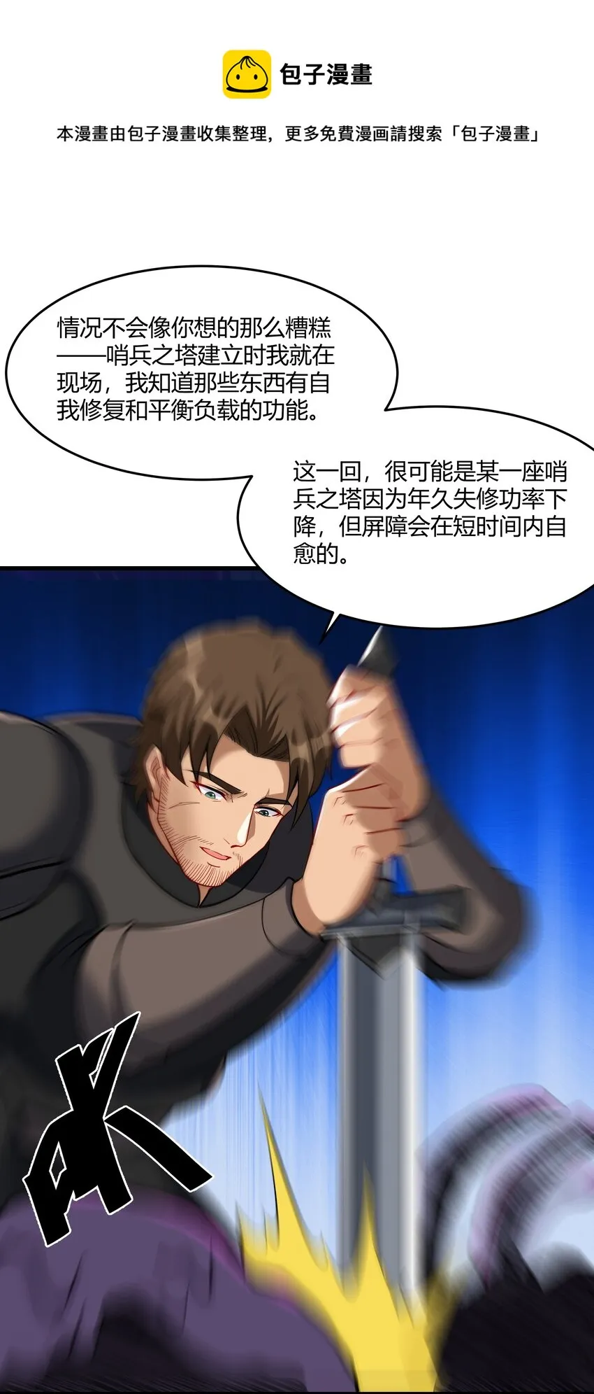 042 暂时安全 第6页