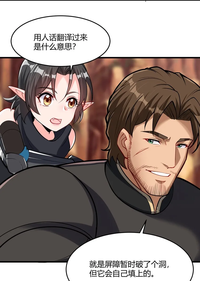 042 暂时安全 第7页