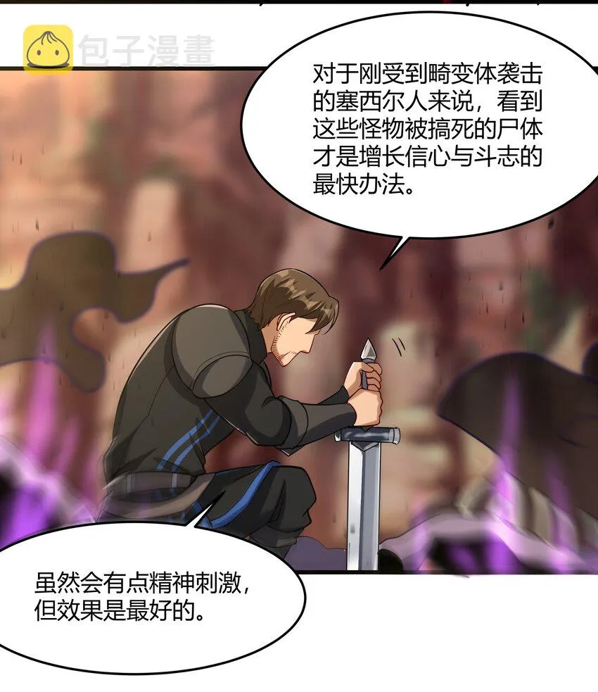 042 暂时安全 第12页