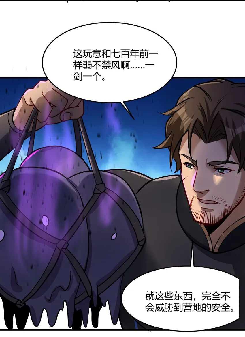 042 暂时安全 第17页