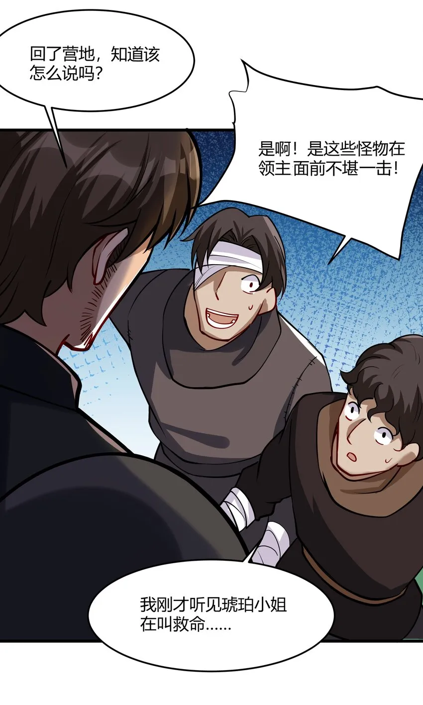 042 暂时安全 第18页