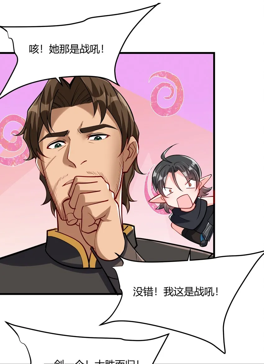 042 暂时安全 第19页