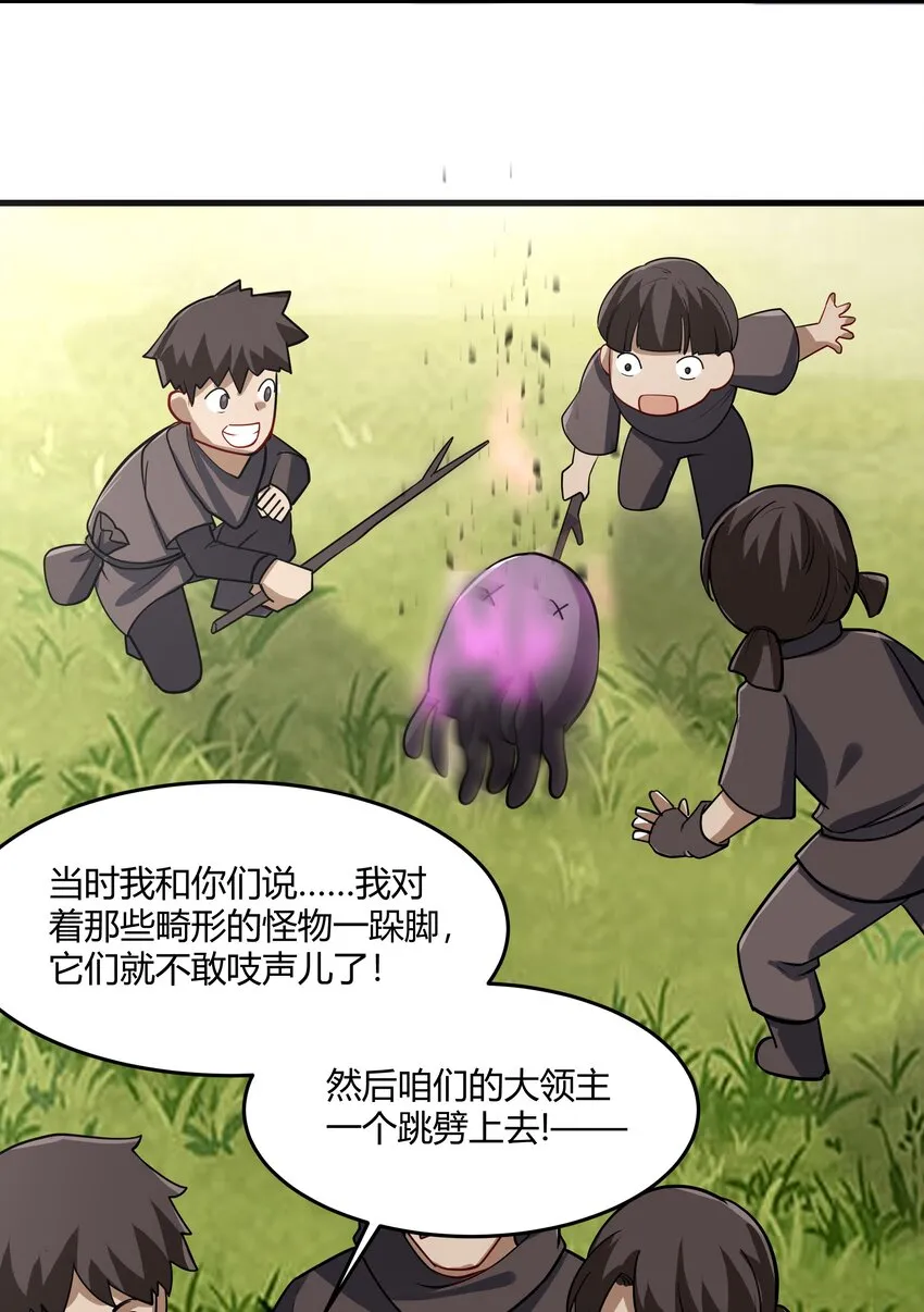 042 暂时安全 第25页