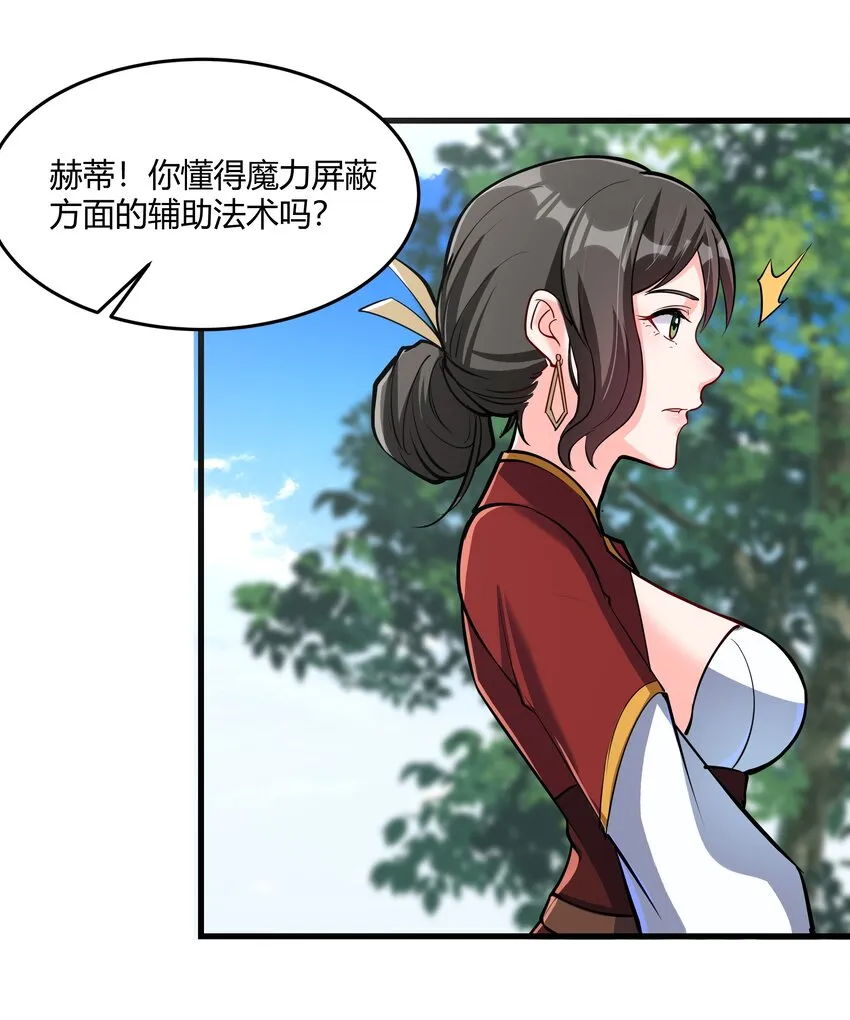 042 暂时安全 第27页