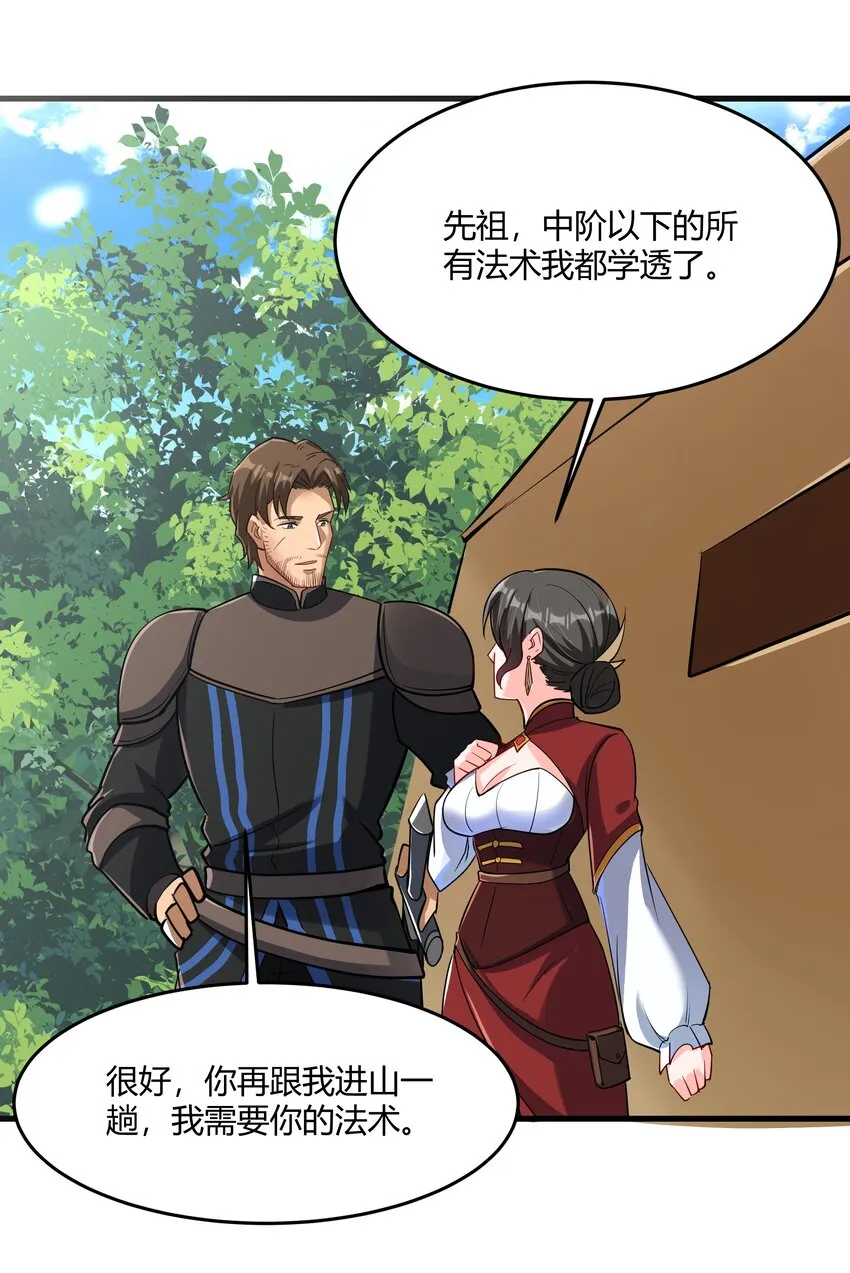042 暂时安全 第28页