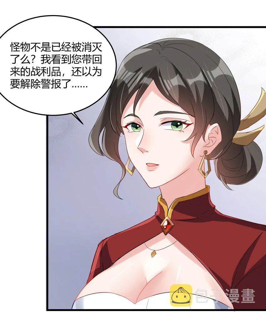 042 暂时安全 第29页