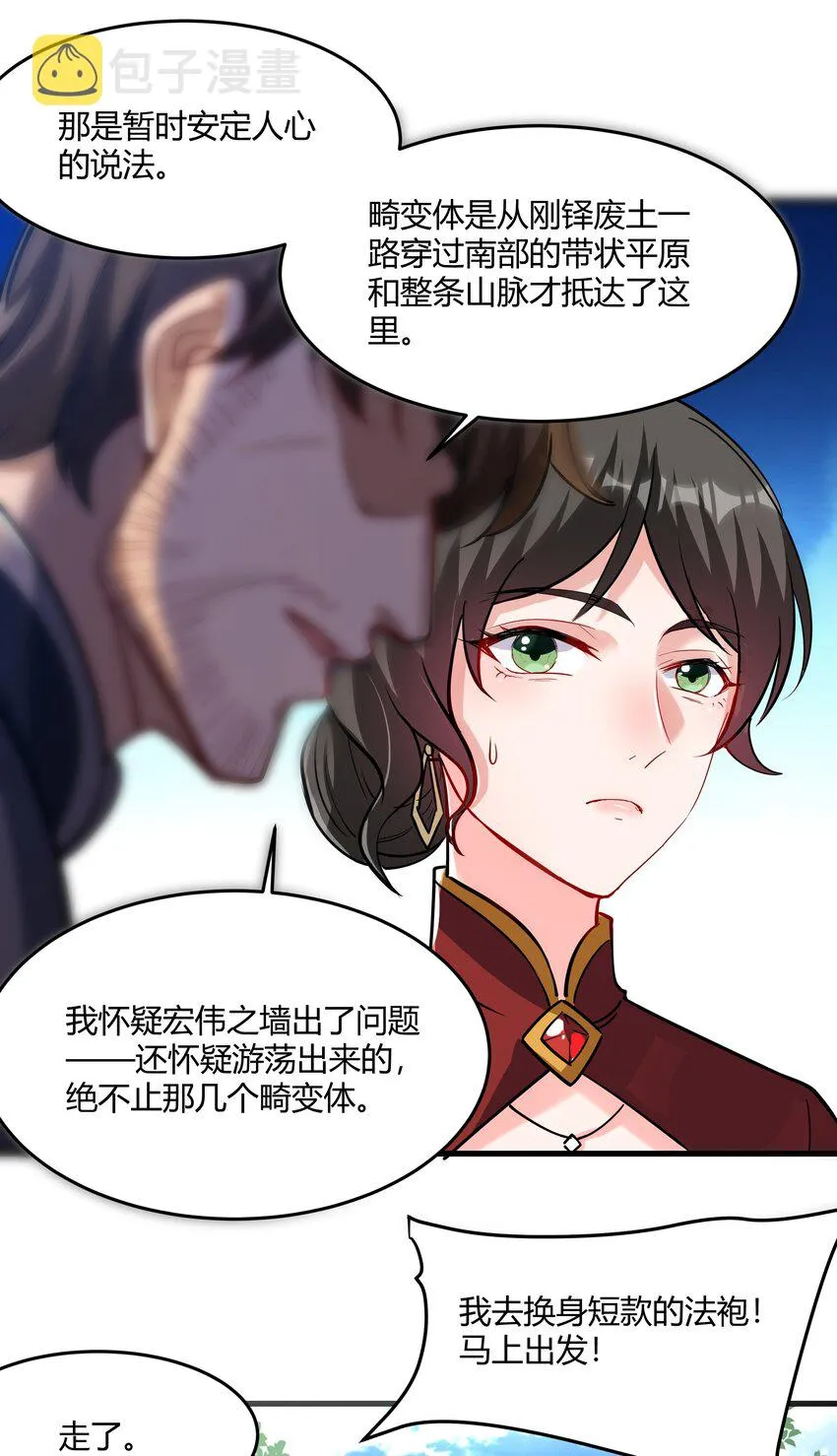 042 暂时安全 第30页